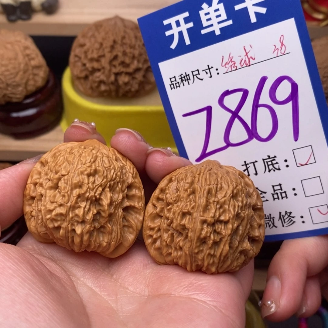 把件文玩核桃绣球38