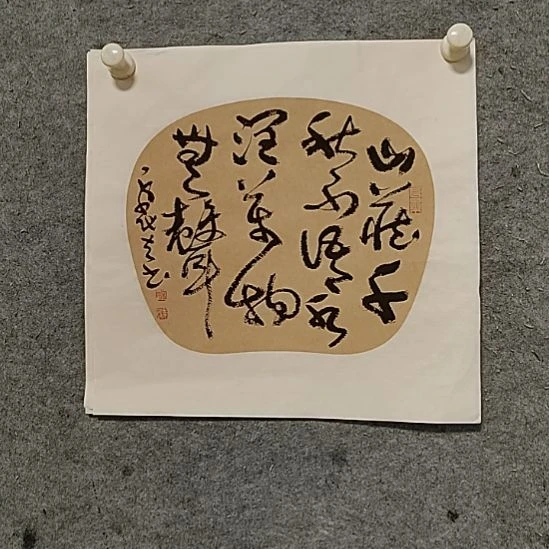 书法宋秉民。水注万物无声