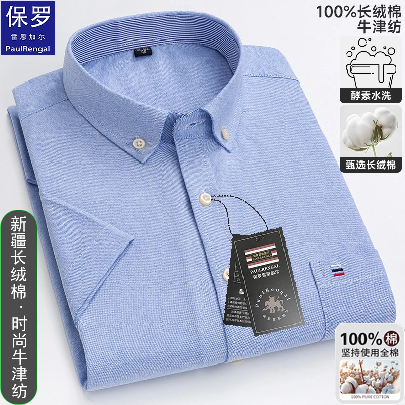 高档纯棉牛津纺夏季短袖衬衫中老年男装爸爸装父亲装条纹休闲工装