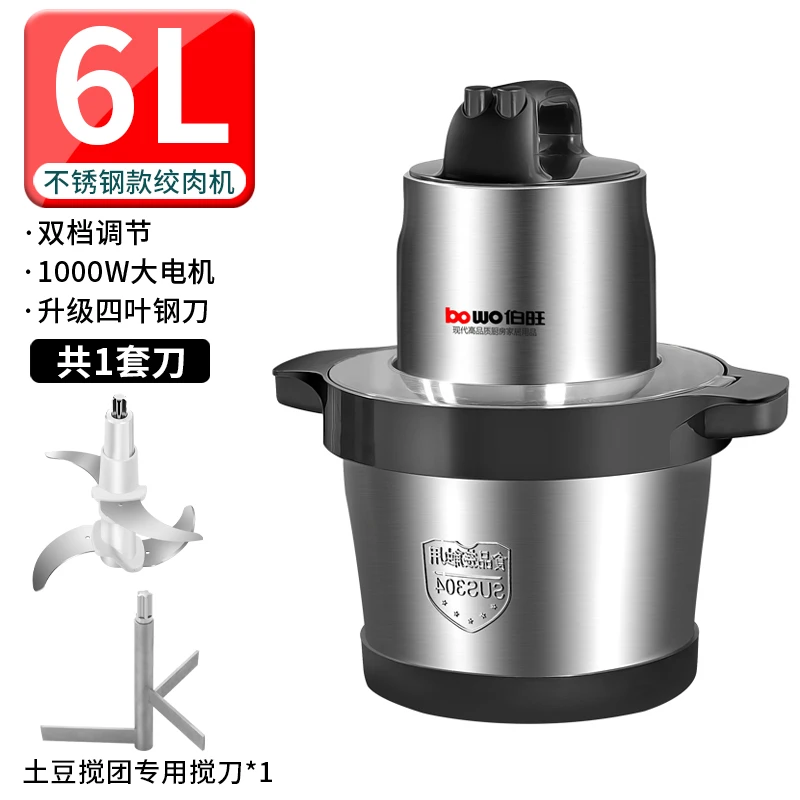 洋芋土豆搅团机家用电动多功能大容量绞蒜搅拌机商用厨房绞肉机