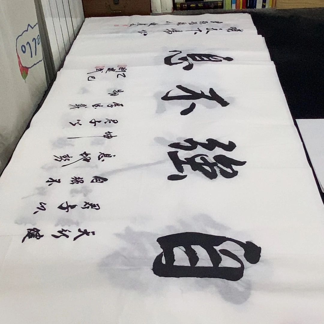 书法老师精品书法