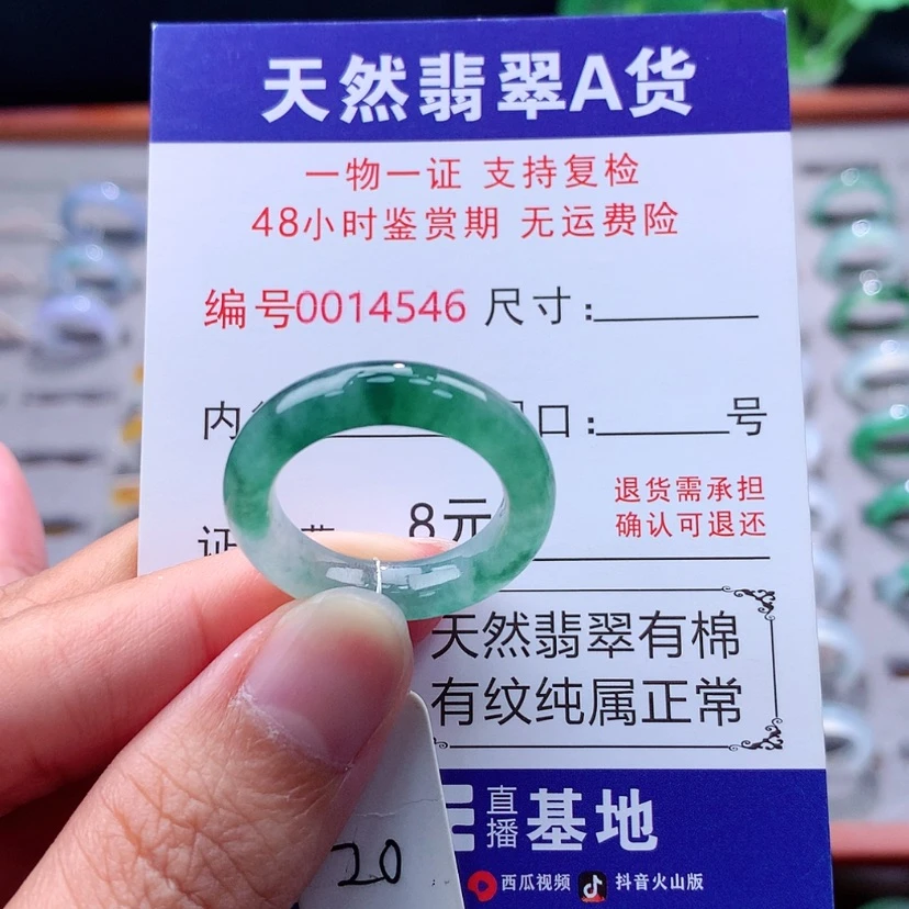 【闪购商品】未镶嵌戒指翡翠翡翠