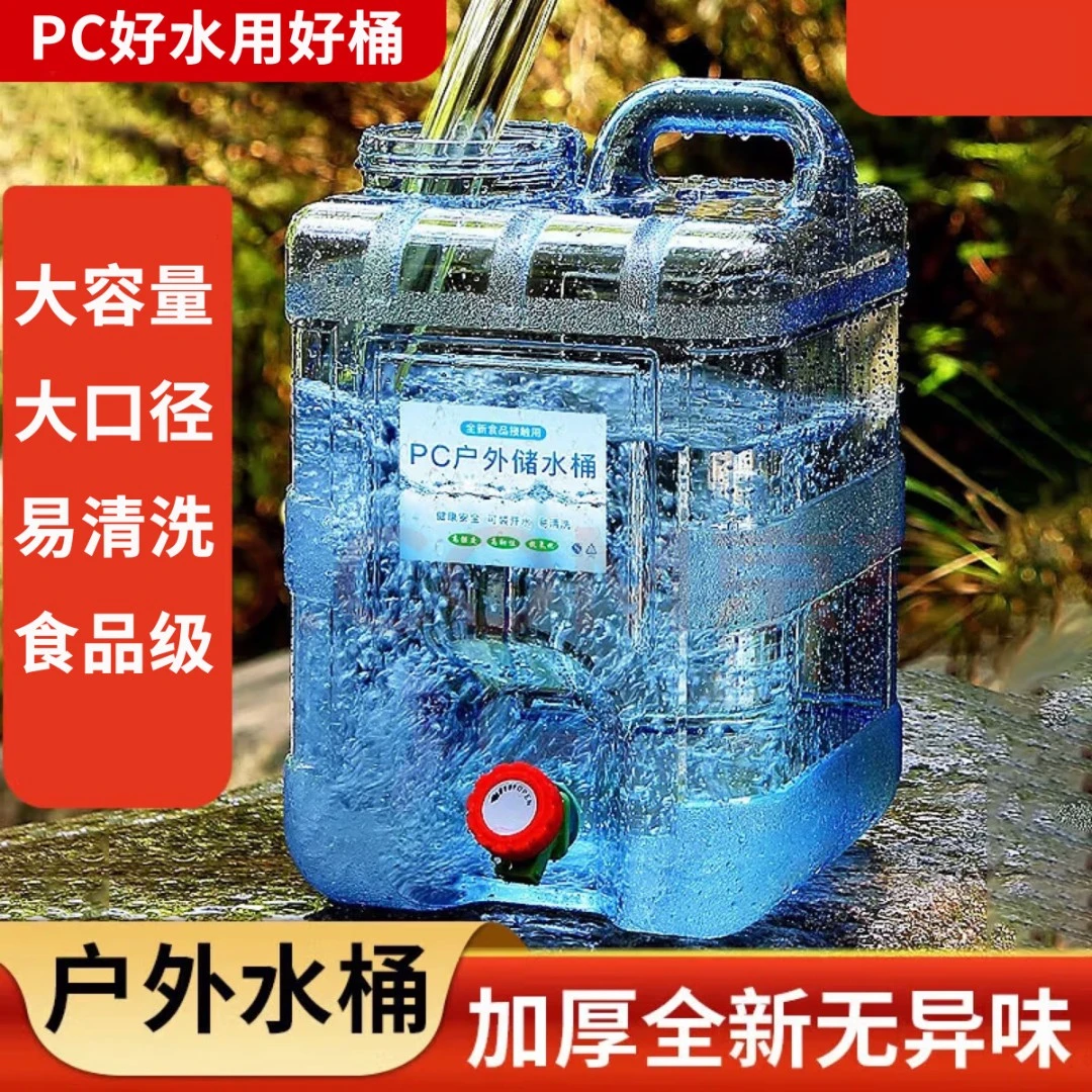 家用桶装手提纯净水桶加厚大容量车载便携矿泉水桶功夫茶具储水桶