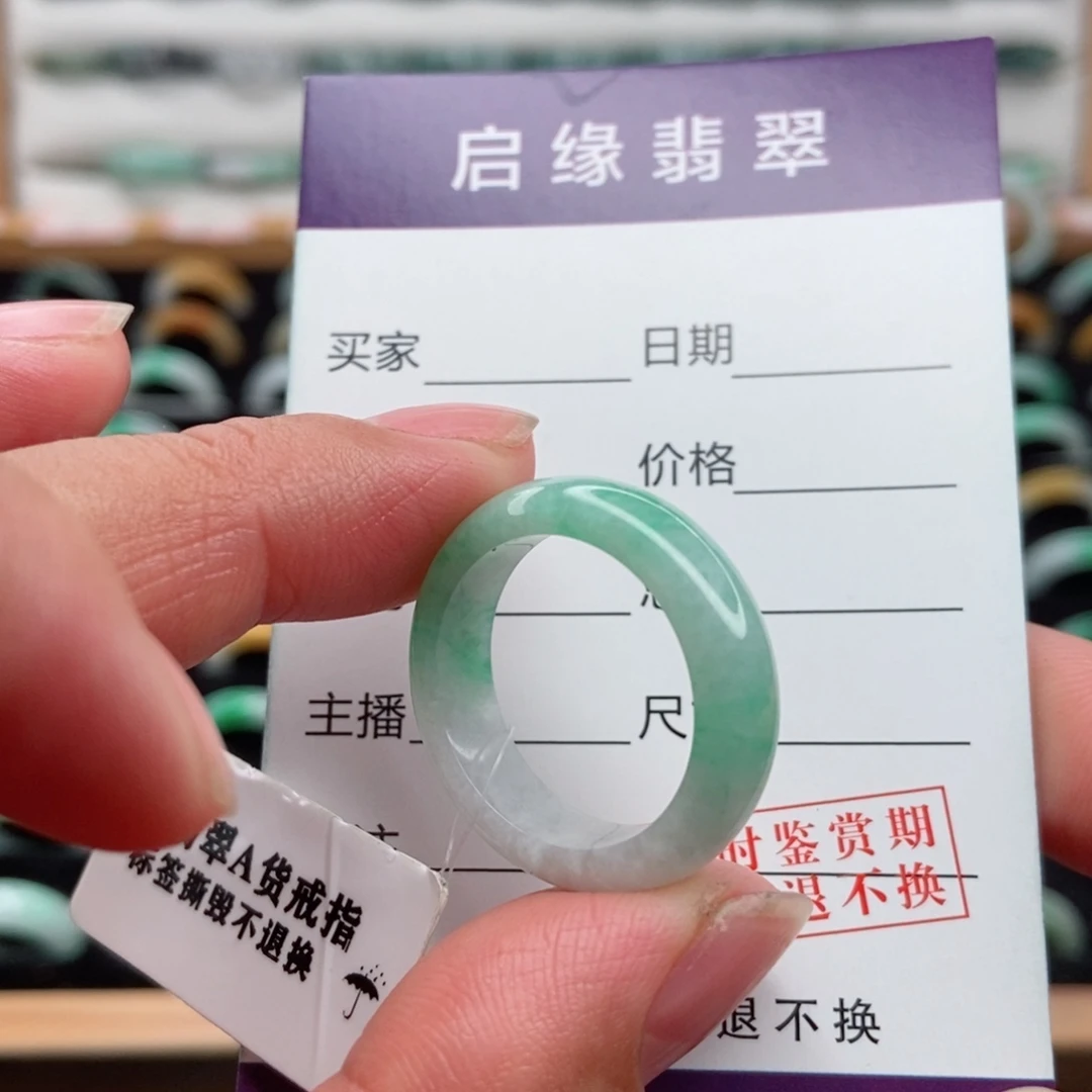 翡翠未镶嵌戒指圈口21