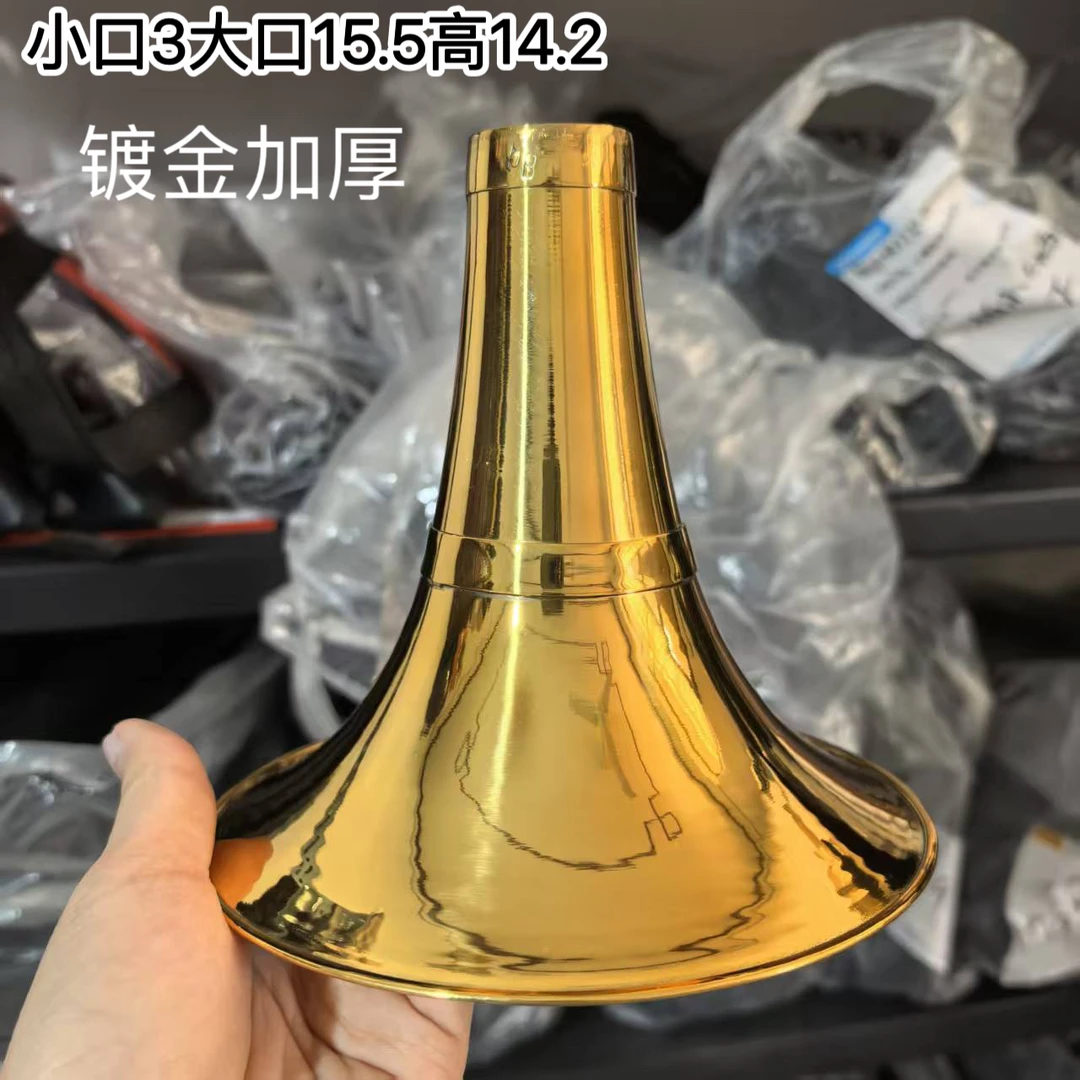 甘肃降B调镀金加厚加高唢呐碗小口内径3大口15.5高14.2厘米