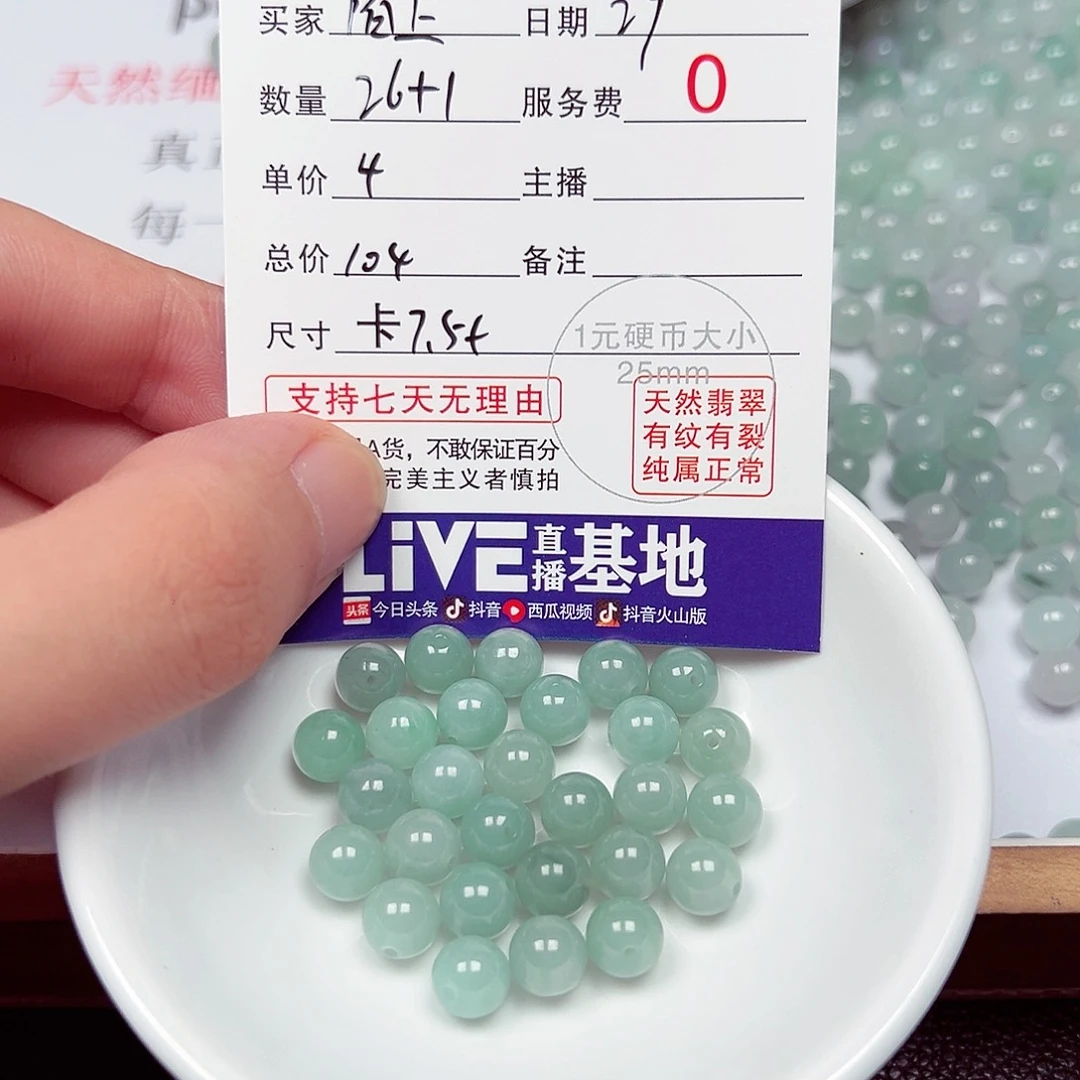 陌***玉翡翠散珠老五翡翠