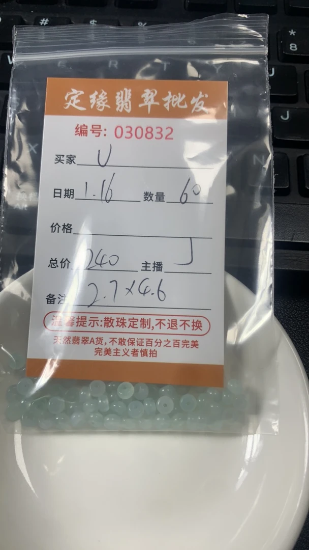 翡翠卡2x4mm120颗散珠多样性发货