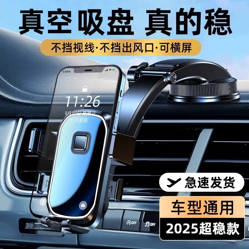 普路驰手机车载支架2025新款汽车手机不挡出风口导航专用固定支架