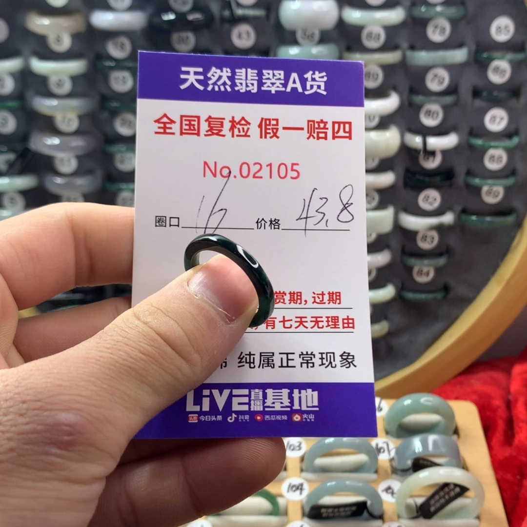 翡翠未镶嵌戒圈天然翡翠