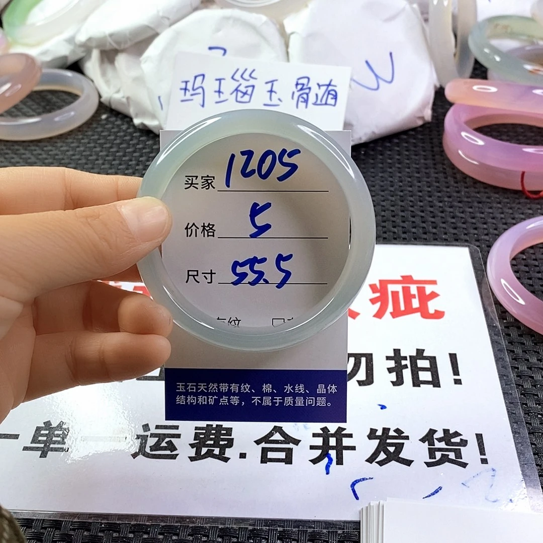 手镯玛瑙/玉髓未镶嵌1205