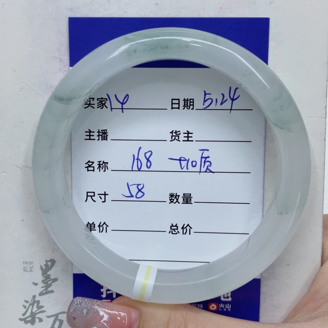 石英质玉（金丝玉）手镯未镶嵌