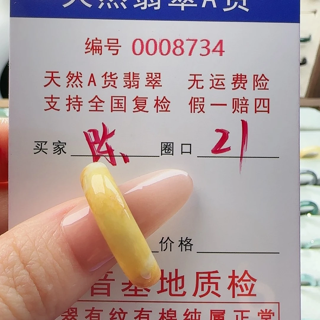 翡翠戒指未镶嵌戒指