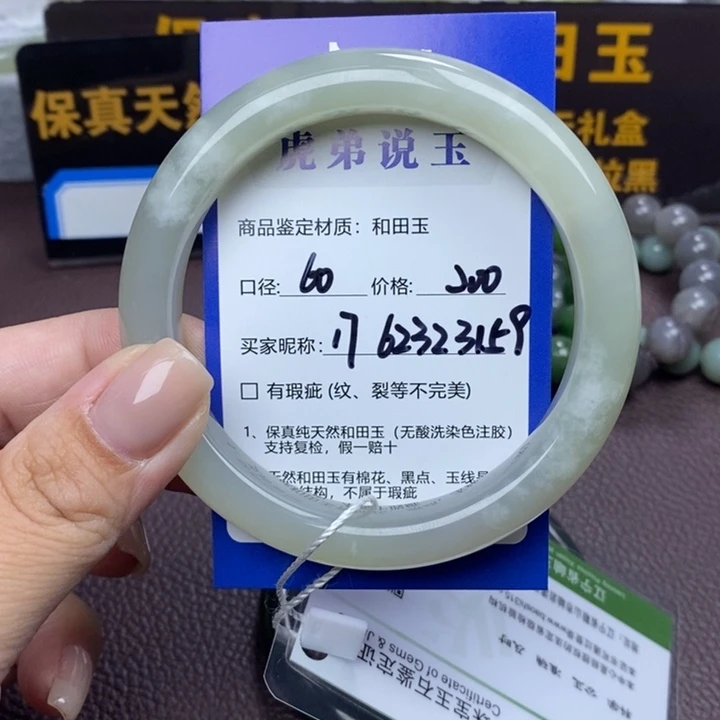 用***9和田玉未镶嵌手镯