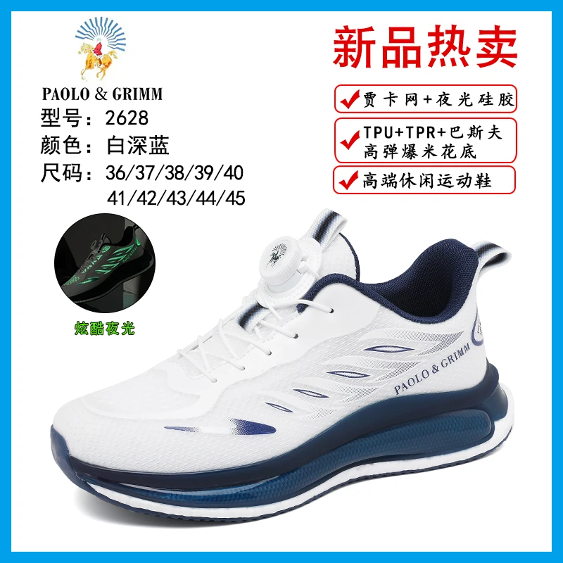 透气网面鞋男女运动休闲鞋 网面夜光潮鞋夏季高弹跑鞋bwk