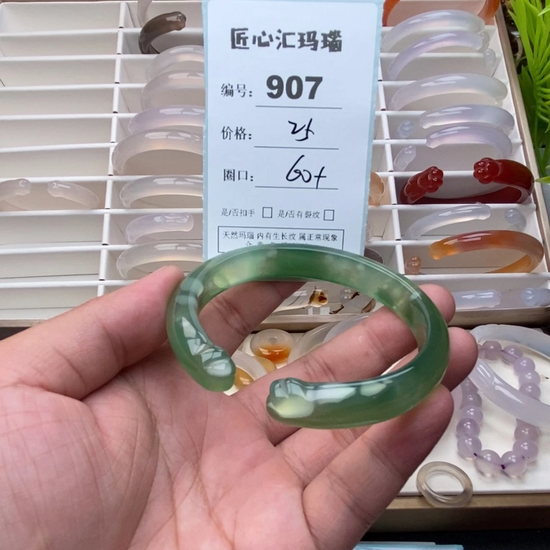 玛瑙/玉髓未镶嵌手镯