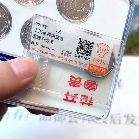 其他普通金属花开富贵币王套装