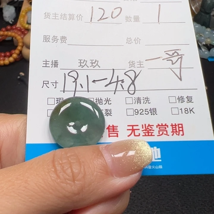 翡翠未镶嵌颈饰天然A货缅甸翡翠