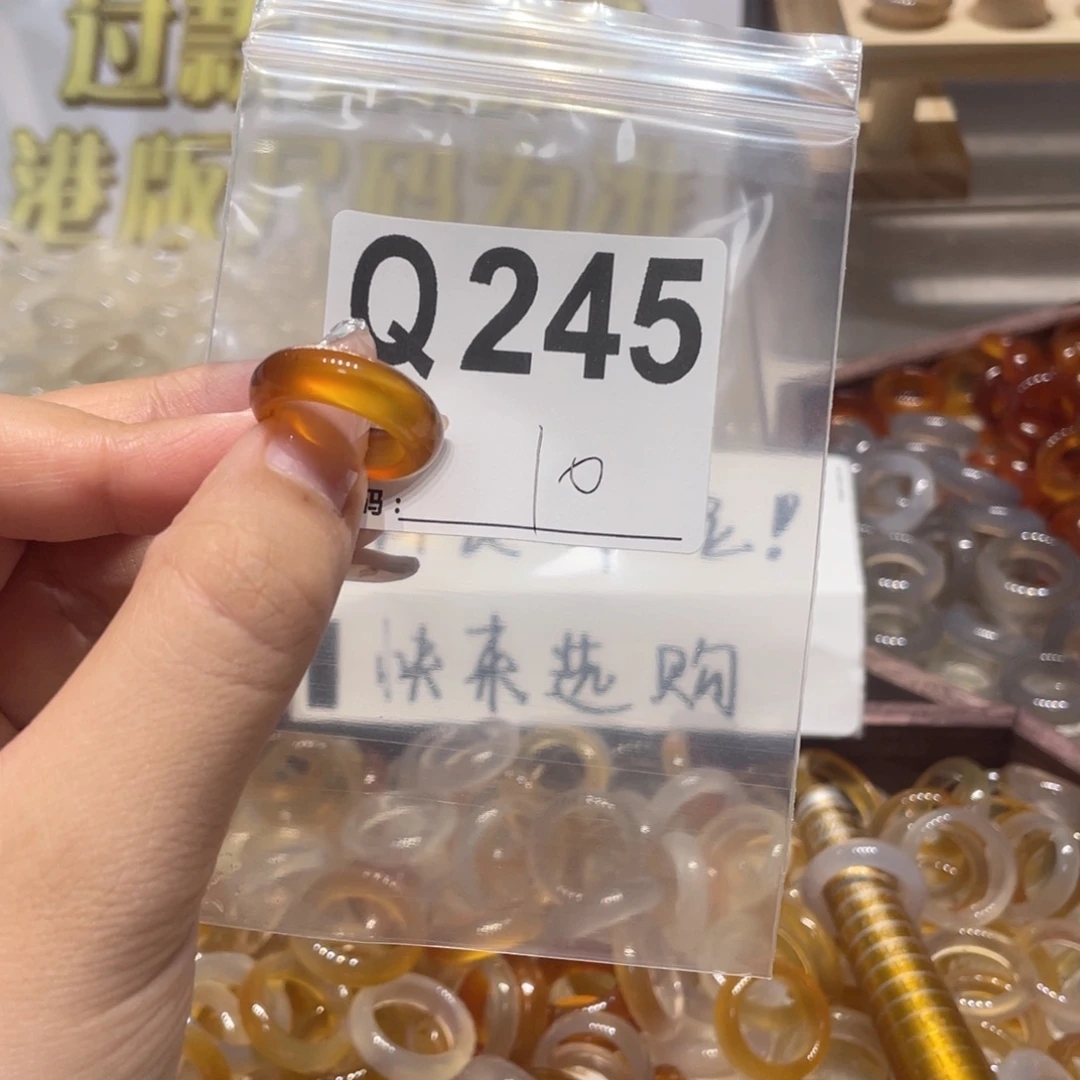 未镶嵌戒指玛瑙/玉髓245