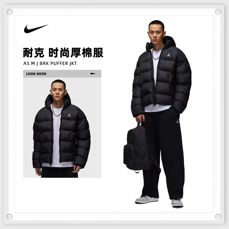 NIKE耐克男子AS M J BRK PUFFER JKT时尚百搭厚棉服HV0533-010