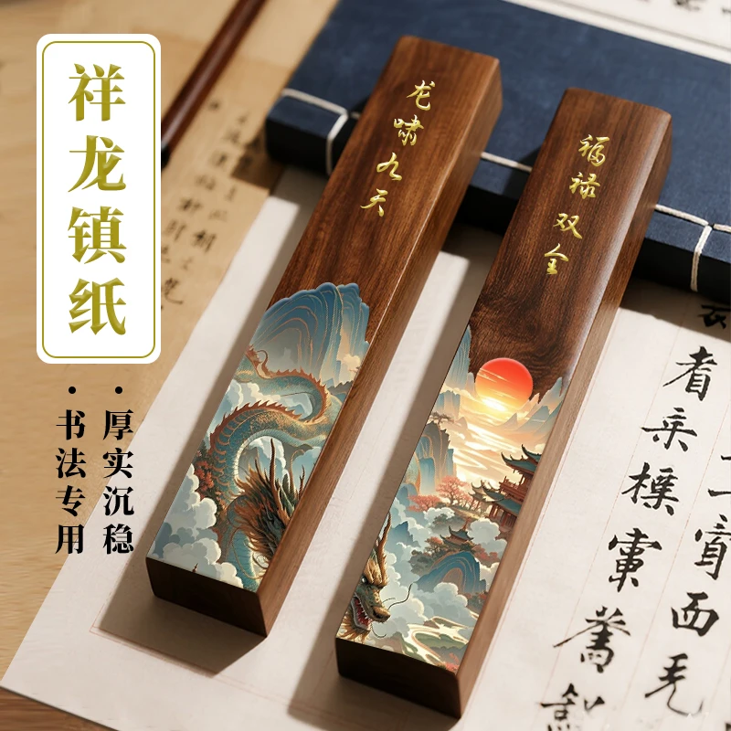 加厚定制竹檀木镇纸书法镇尺文房四宝压书条学生压尺书法压纸镇尺