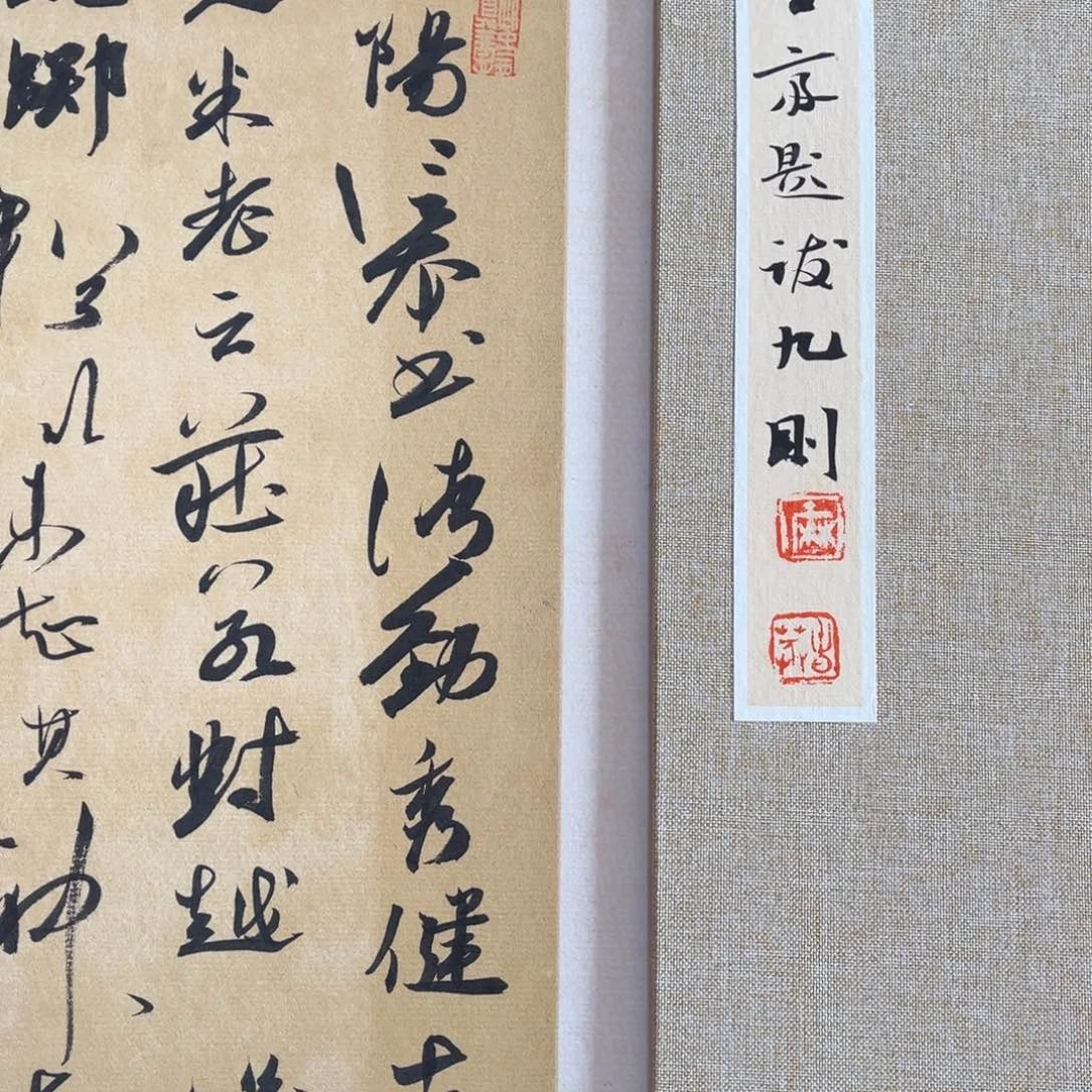 朱***室书法书法作品麻春芳