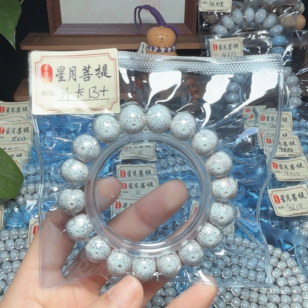 菩***提吊坠星月菩提开封不退换