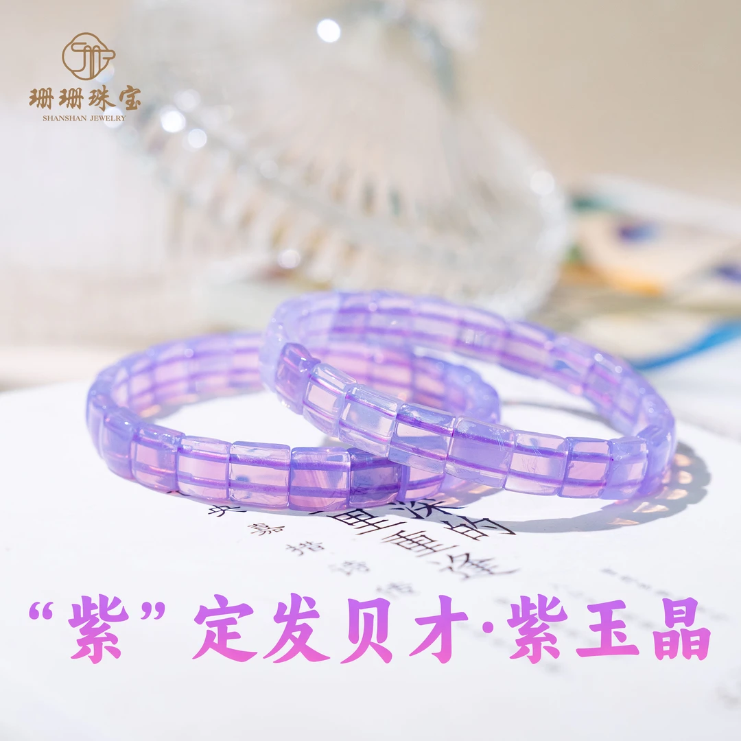 【紫定發才】天花板高货稀缺水晶紫玉晶手牌多样性发其一40859