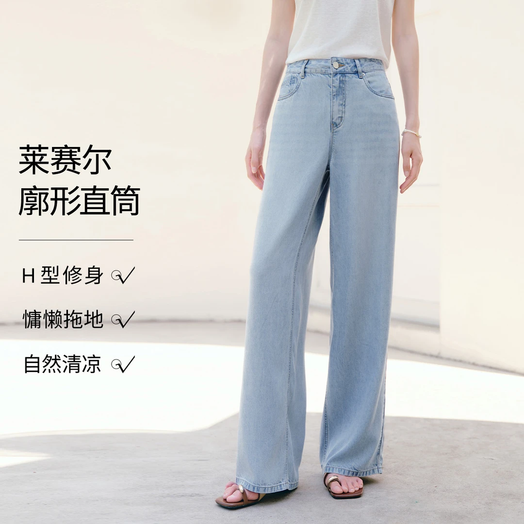 【100%凉感天丝】伊芙丽廓形H型牛仔裤女2025夏装裤子女1G6951741