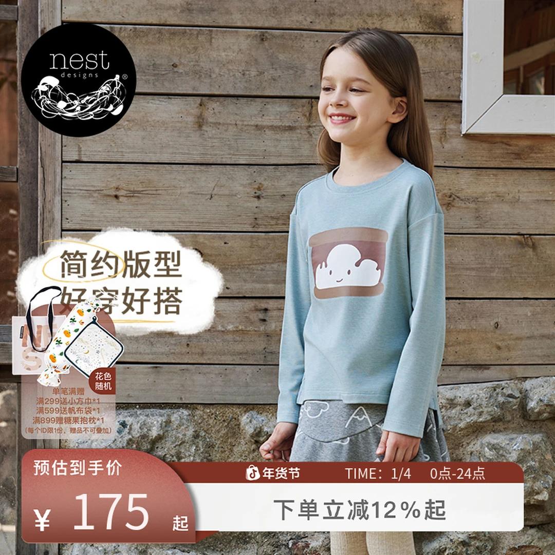 Nest Designs加拿大小云朵儿童圆领套头男童女童长袖T恤百搭短裙