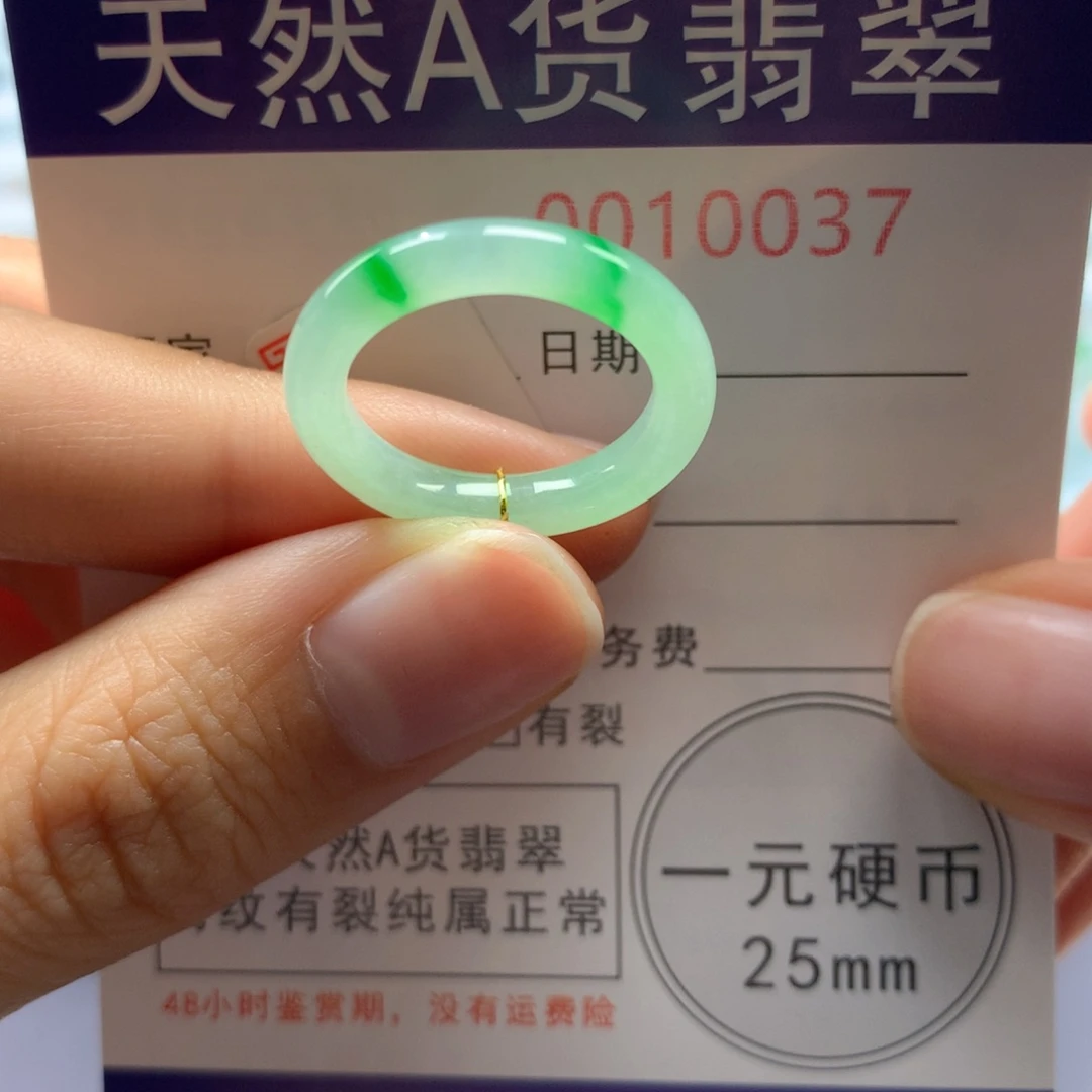 翡翠未镶嵌戒圈12/13号