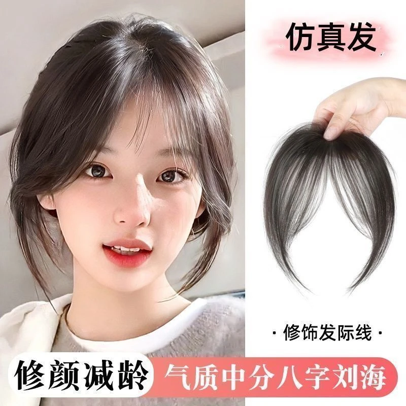 新款八字刘海仿真发女头顶增发量蓬松高颅顶自然前额法式八字刘海