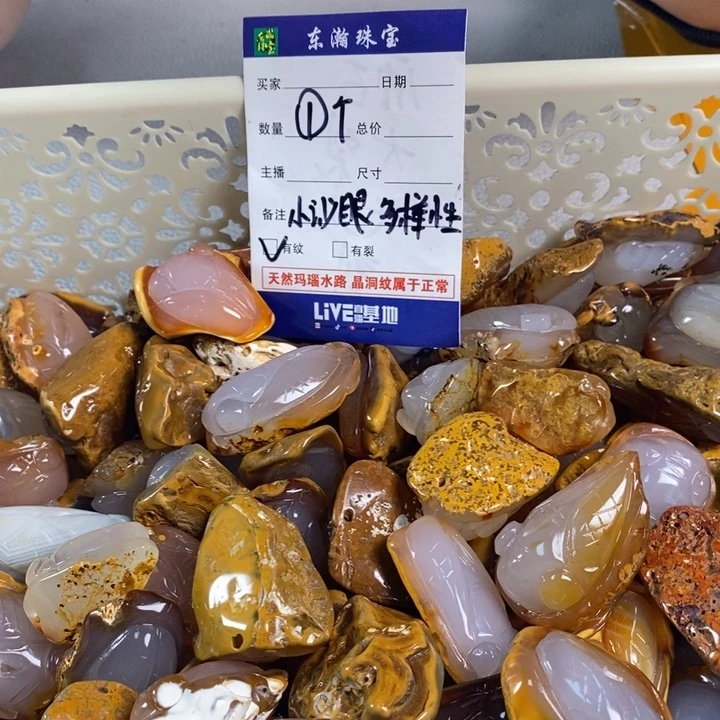 玛瑙/玉髓吊坠(不含链)未镶嵌