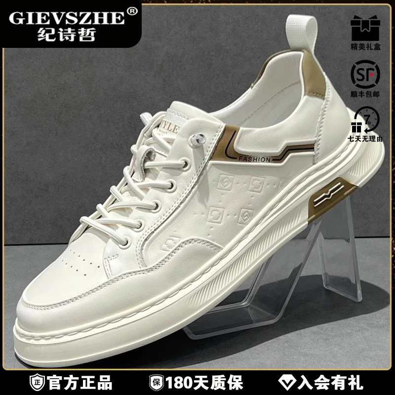 纪诗哲轻奢板鞋男款爆款小白鞋透气休闲一脚蹬百搭运动鞋牛皮男鞋