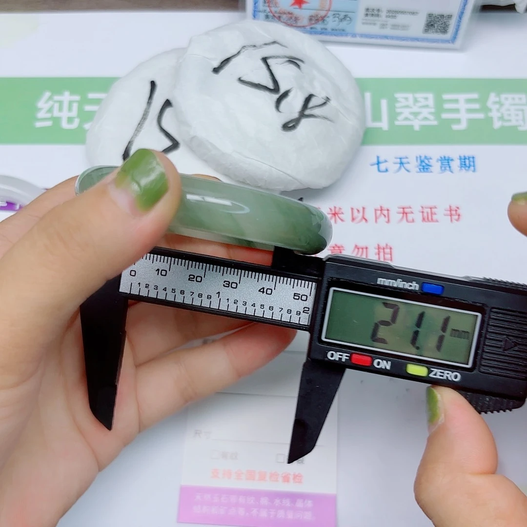 石英质玉手镯未镶嵌44|53
