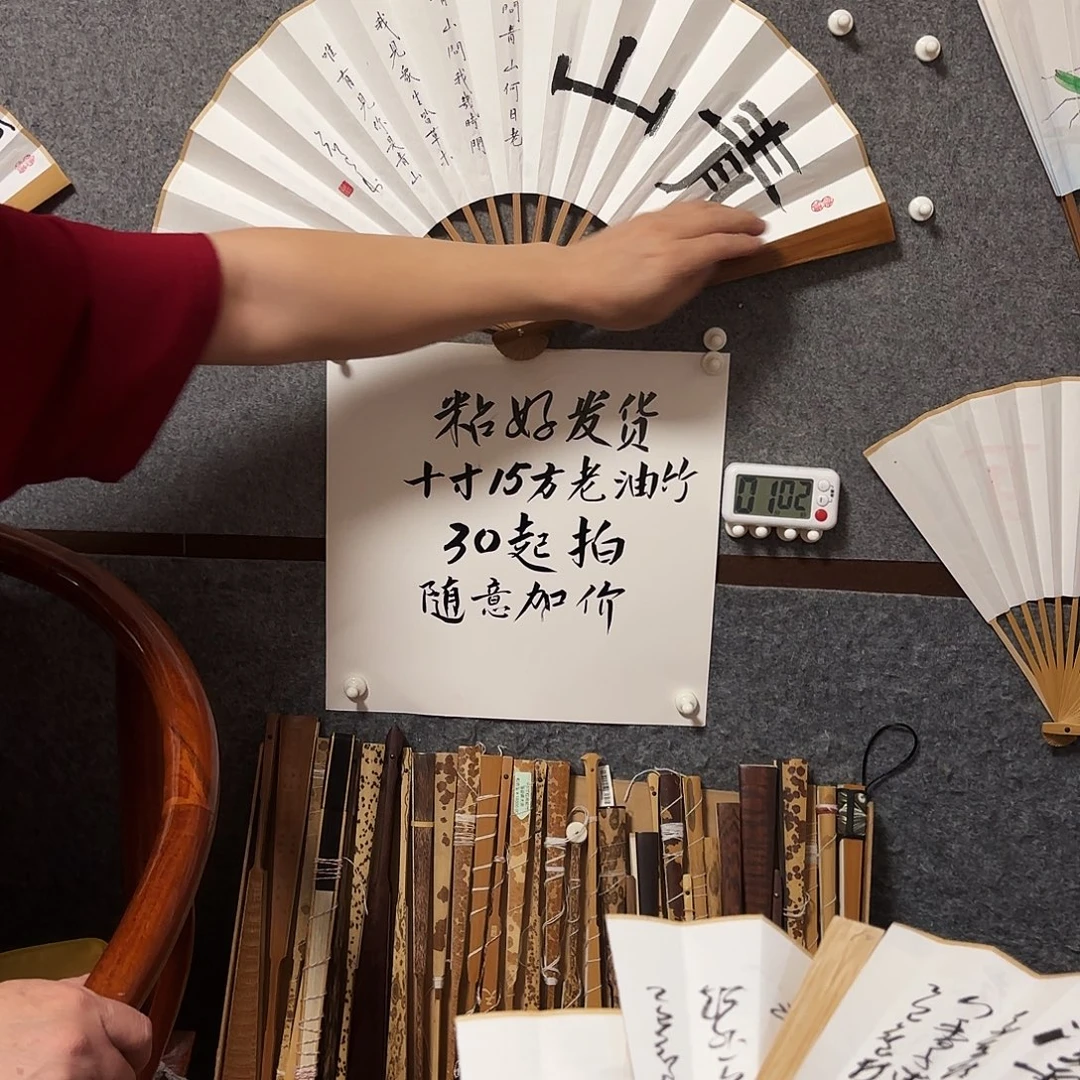 书法手写手绘10寸老油竹青山