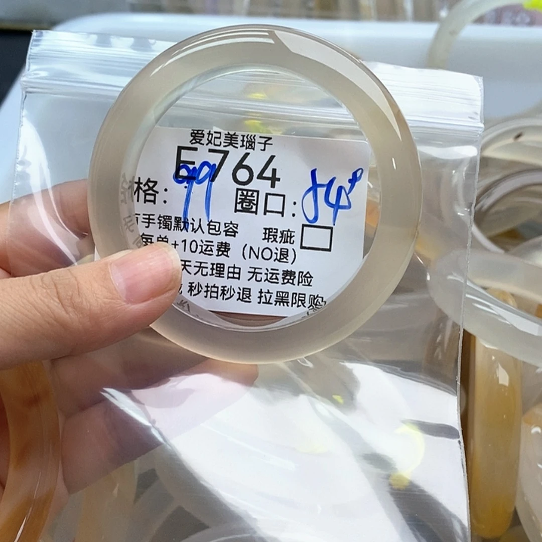A****玛瑙/玉髓手镯未镶嵌764
