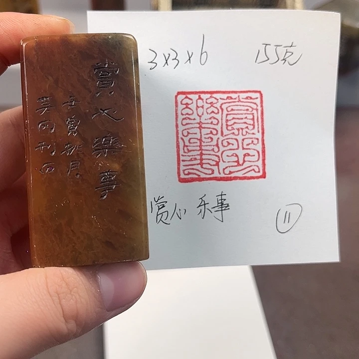 寿山石印石寿山石