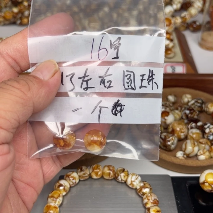 未镶嵌琥珀裸石16号