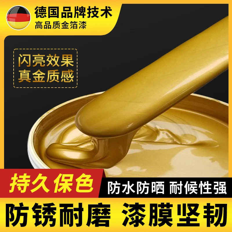 超亮金箔漆烫金漆水性闪光黄金漆金色油漆描金金粉漆金属漆防锈漆