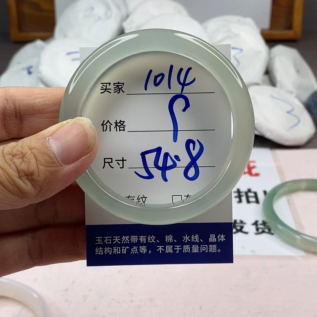 玛瑙/玉髓手镯未镶嵌1014