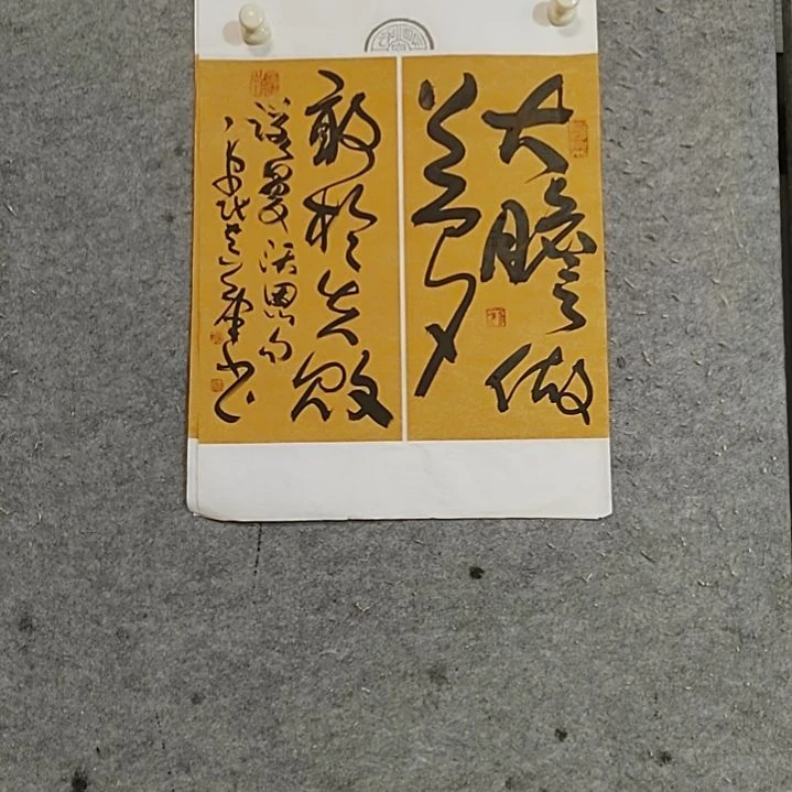 书法46X34，大胆做梦。敢于失败