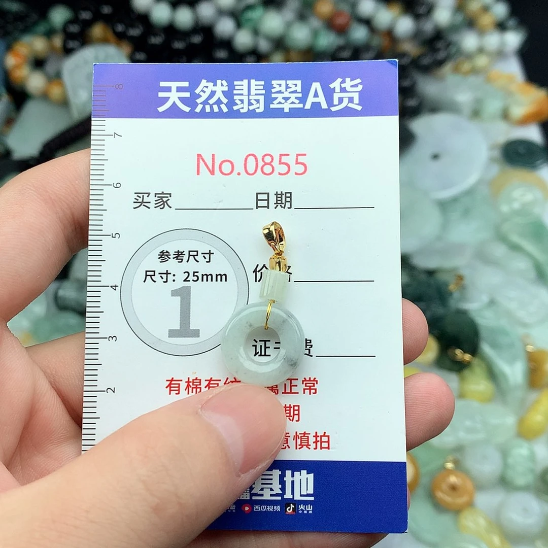 翡翠挂件未镶嵌0855….