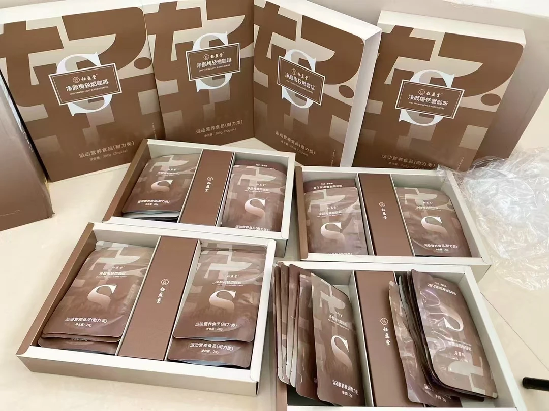 钰盈堂净颜梅轻燃咖啡