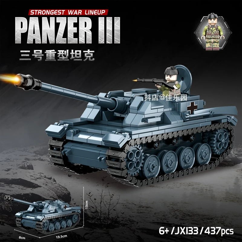 军事积木二战德国三号重型坦克模型拼装珍藏版装甲车男孩玩具礼物
