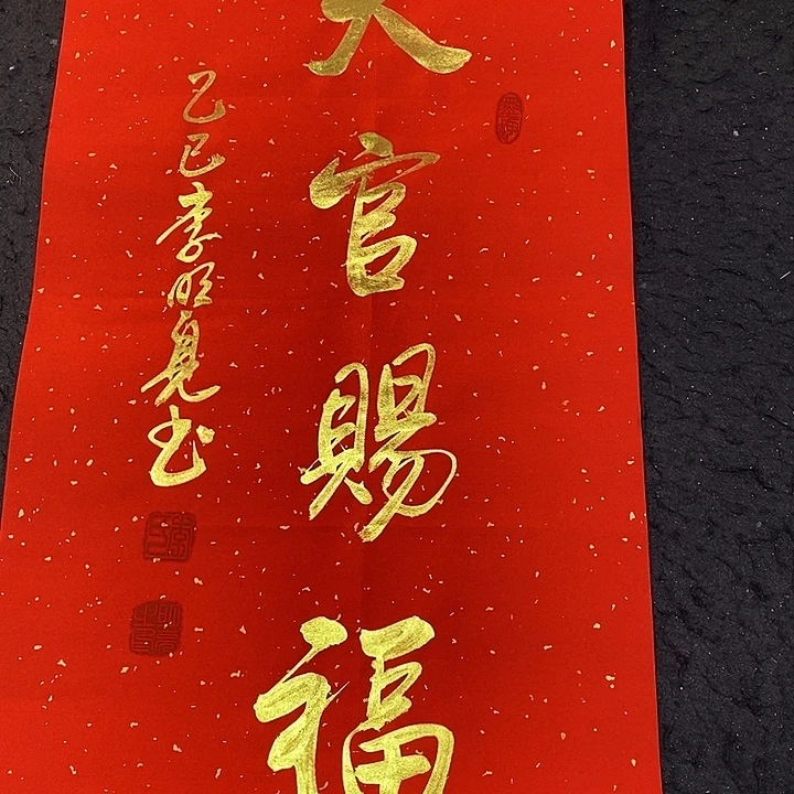 书法书画艺术作品展