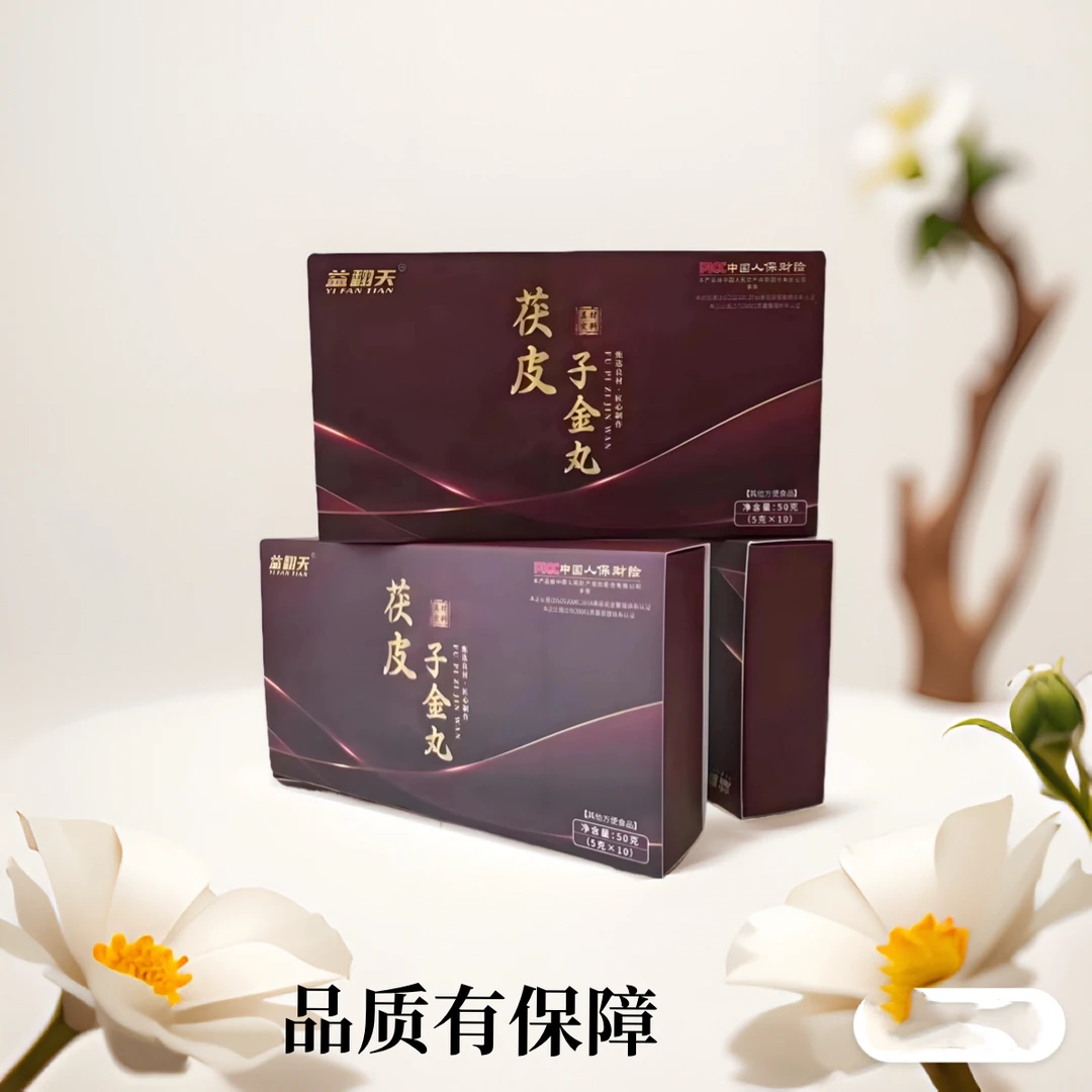 益翻天合欢宗 宗门下饭丹 茯皮子金丸拍1发2(上海发货）