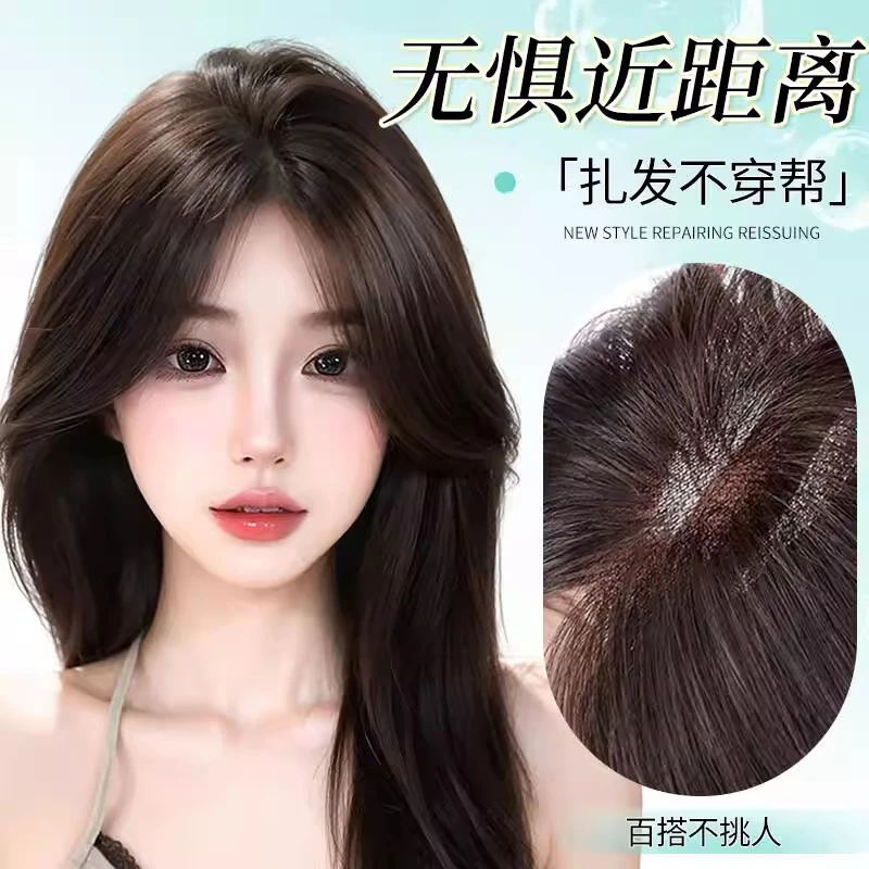 八字刘海假发女增发量蓬松全真人发头顶补发片高颅顶遮白发假发片