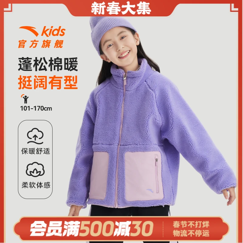 安踏儿童女童运动上衣2024冬季新款保暖舒适防寒青少年羊羔绒外套