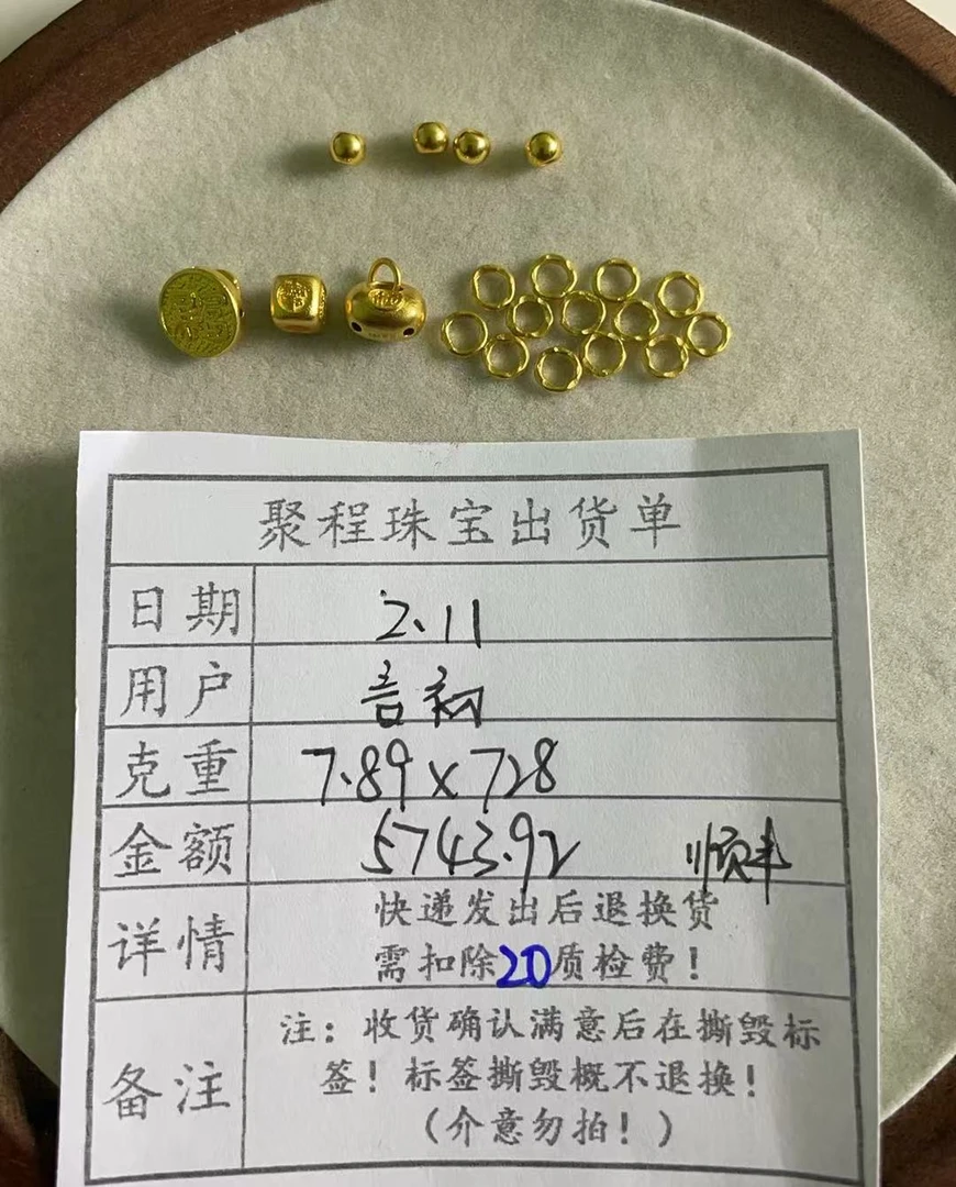 足金999卡5盘缠,卡4光珠,胖福,方糖,盘缠扣  7.89g