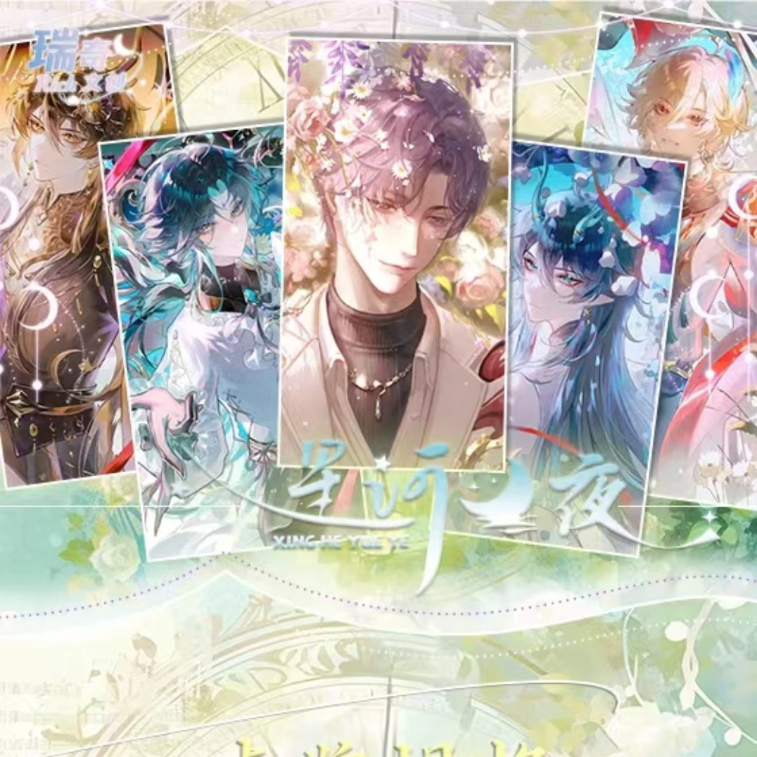 瑞奇文创《星河之夜》拆盒 箱配只有卡册和亚克力牌 国产二创 代拆